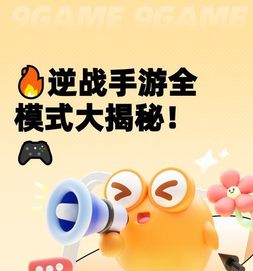 逆战中如何跳过剧情模式？无视剧情模式后游戏体验有何变化？