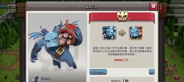 部落冲突兵种皮肤获取途径有哪些？